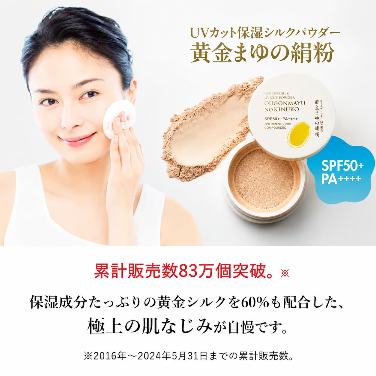 黄金まゆの絹粉　#薄桃　#ベージュ ２個セット 箱はたたんて発送予定 Amazon.co.jp: 通販生活 黄金まゆの絹粉 ベージュ UVカット 日焼け止め